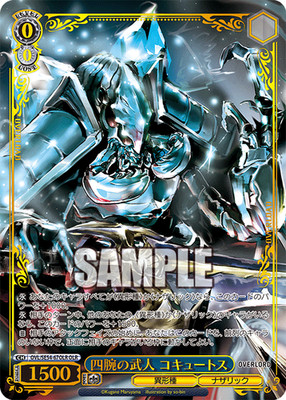 Four-Armed Warrior Cocytus OVL/SE54-67OLR Overlord Premium Weiss Schwarz 