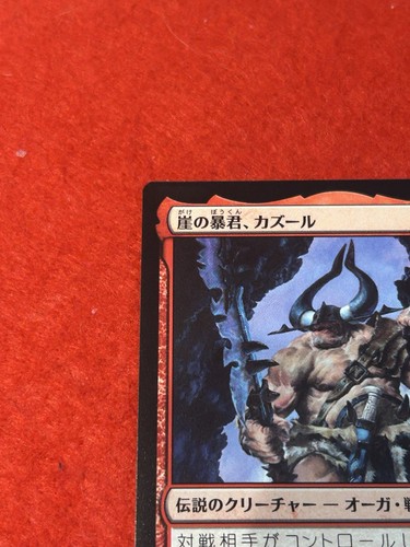 MTG Kazuul, Tyrant of the Cliffs 800 - Picture 3 of 8