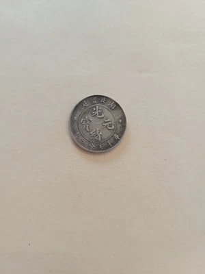 Chine Province Hu-Peh Pièce Argent 10 Fen 7.2 Candareens 1895 1907 Guangxu P2072 - Photo 1/2