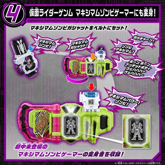 DX Hyper Immortal & Maximum Zombie Gashat Set Kamen Rider