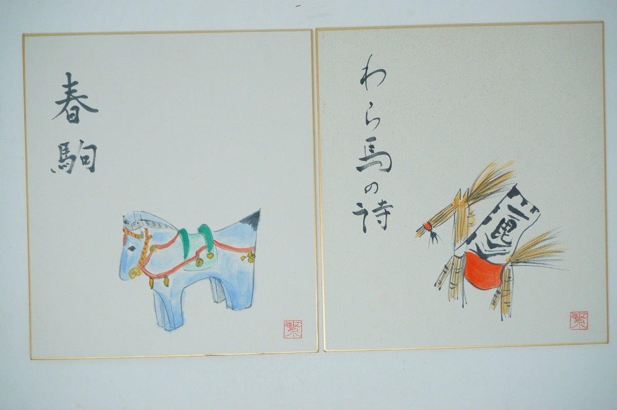 Japanese Drawings by Ink & Watercolors with Kanji 16 pieces