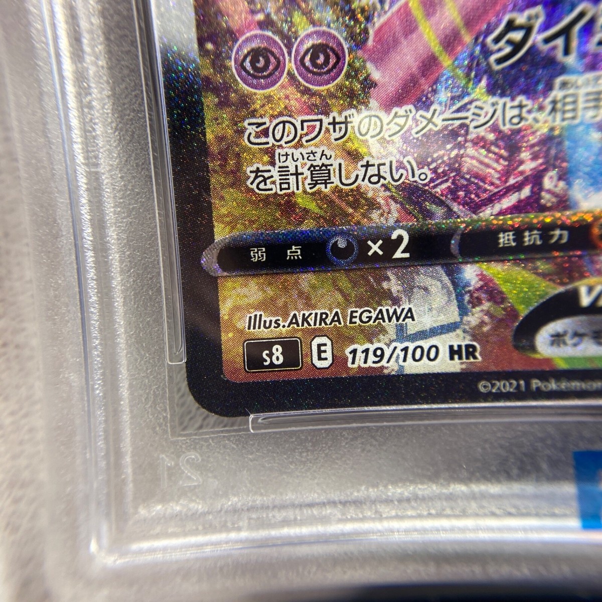 PSA 10 Gem Mint Mew VMAX HR SA 119/100 S8 2021 Fusion Arts PSA 10 Gem Mint Mew VMAX HR SA 119/100 S8 2021 Fusion Arts