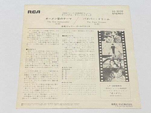 Omen Japan OST EP Record SS-3039 Jerry Goldsmith New Ambassador Piper Dreams - Picture 3 of 10