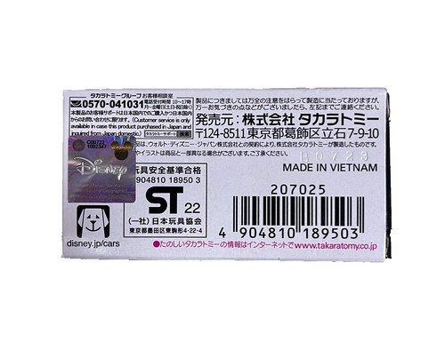 Takara Tomy Tomica Disney Pixar CARS Diecast Car Collection Gift Lot Mini Toy - Picture 14 of 124
