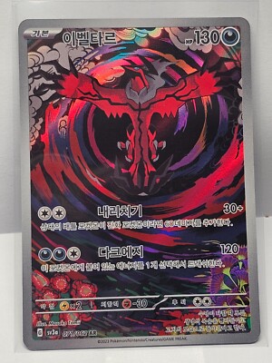 ★PSA10★【イベルタル/AR/SV3a】YVELTAL 071/062 Yveltal AR 071/062 sv3a Raging Surf HOLO Pokemon Card