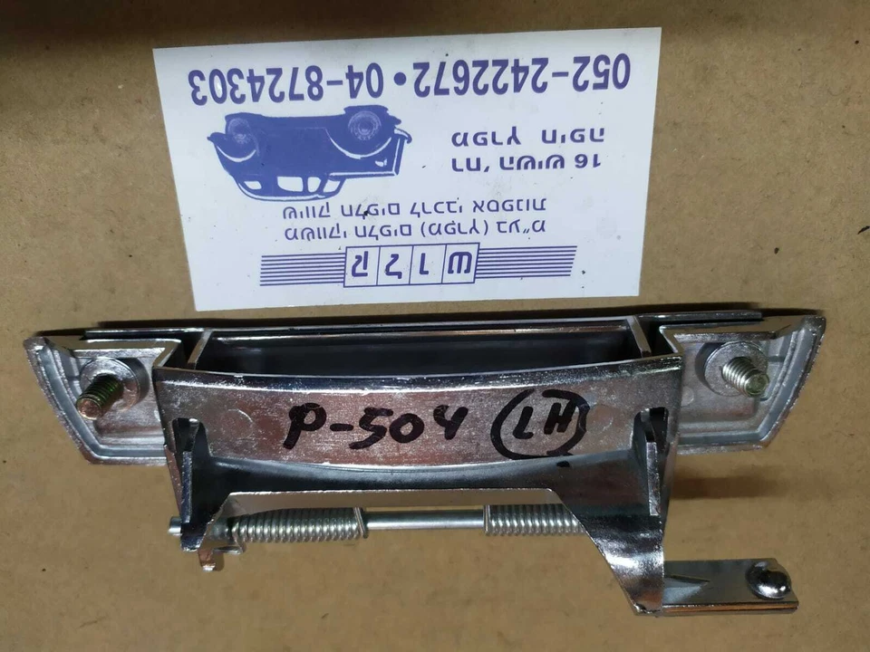 PEUGEOT 504 lado esquerdo externo ALÇA DA PORTA 9101-43 LH - Imagem 3 de 4