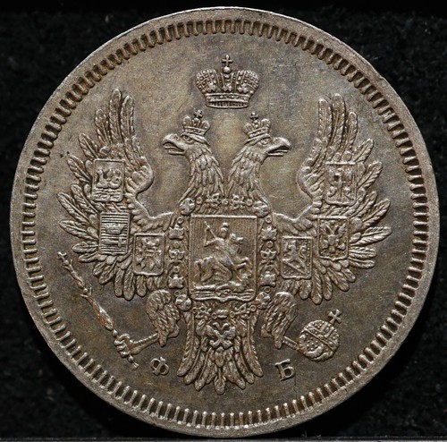 Russia Imperial silver coin 20 kopeck 1858 FB Rare Type High Grade Alexander II - Picture 2 of 2