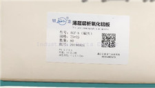 Neutral/basic alumina thin layer chromatography plate AGF254 25 75