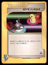 Switch 134/141 Common VS Series Pokemon Japanese US SELLER MP