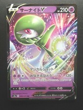 Pokemon Holo Rare GardevoirV Japanese Card Nintendo 030/070RR