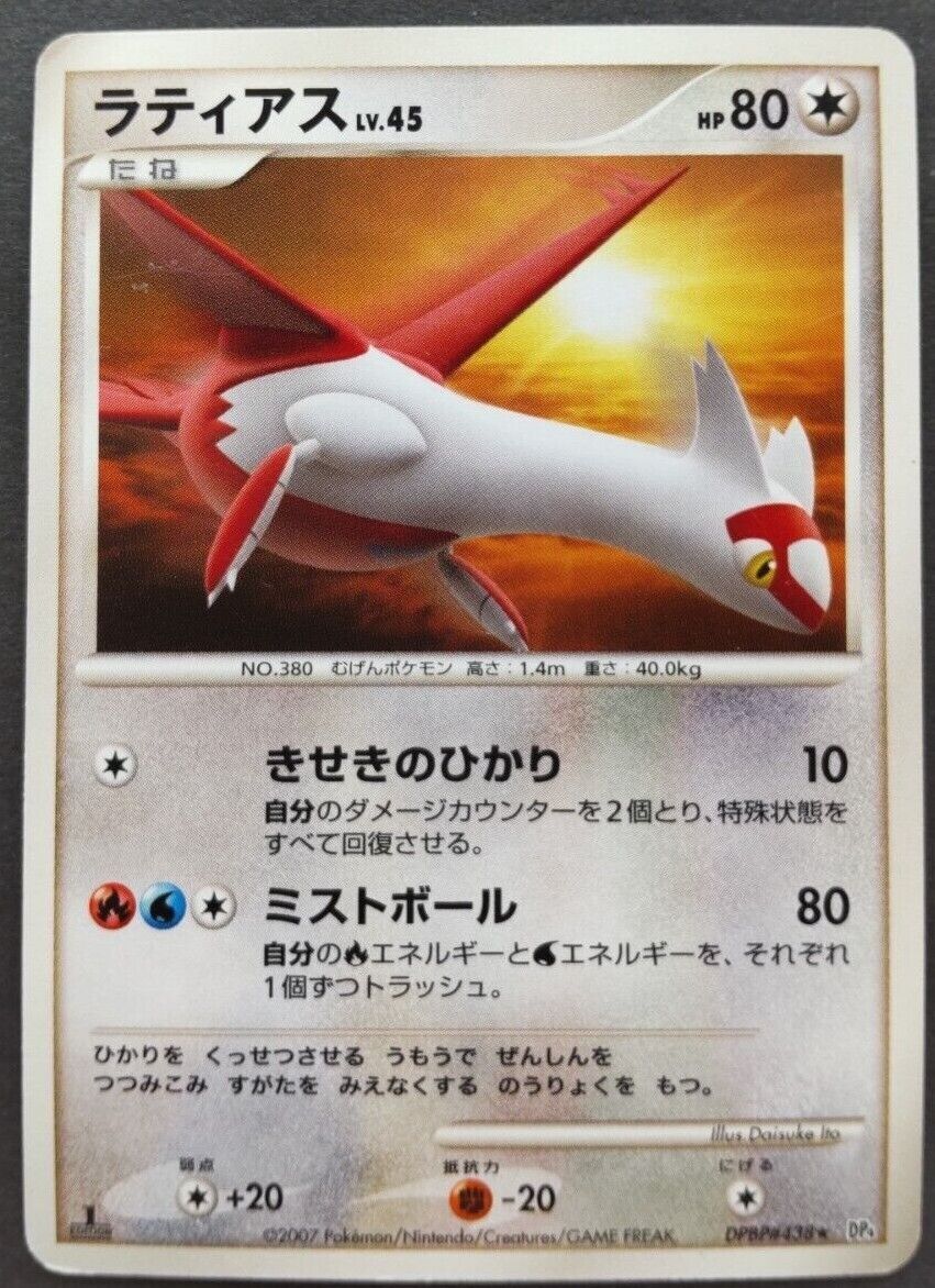 Latias Pokemon Card Japanese Nintendo Game Rare DPBP#438 1st Latias Pokemon Card Japanese Nintendo Game Rare DPBP#438 1st