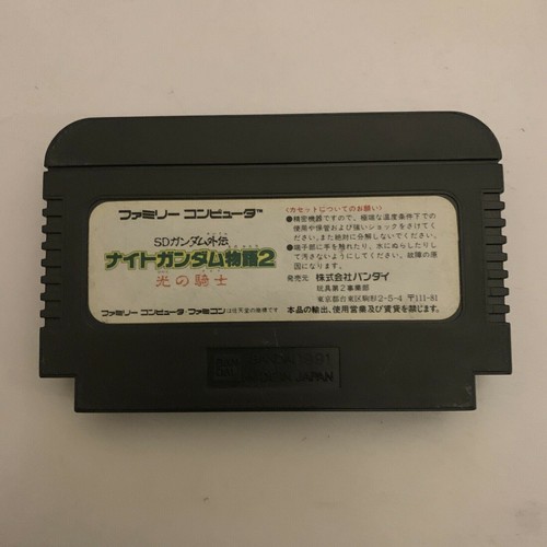 SD Gundam Legend: Knight Gundam 1, 2, 3 - Nintendo Famicom NES Japan NTSC-J Game - Picture 5 of 7