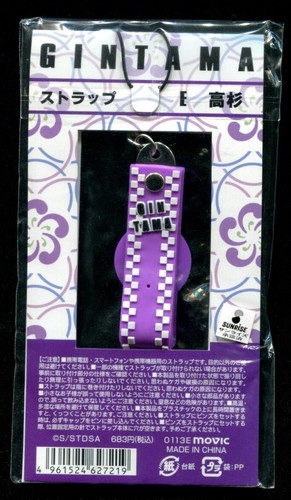 rubber strap accessory Gintama anime movic Takasugi Shinsuke - Picture 4 of 4