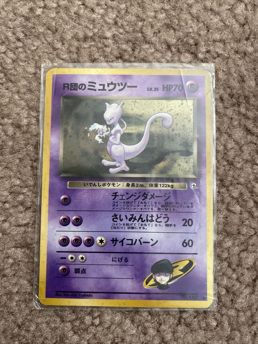 Rare 1996 Japanese Rocket's Mewtwo Holo 150 Pokemon Card Rare 1996 Japanese Rocket's Mewtwo Holo 150 Pokemon Card