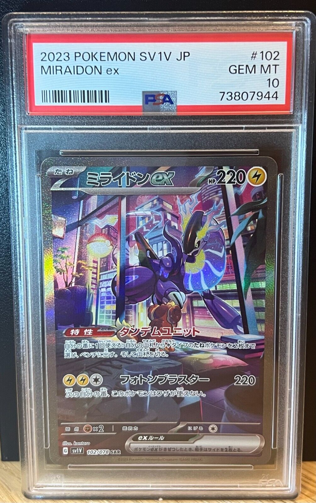 PSA 10 Gem Mint Pokemon Card Miraidon EX SAR 102/078 Violet EX