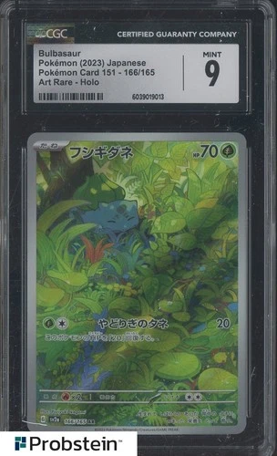 2023 Pokemon Japanese Card 151 166/165 Bulbasaur Art Rare Holo CGC 9 MINT #1