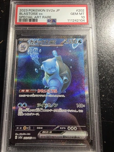 Blastoise ex 202/165 SAR Pokemon 151 Japanese SV2a PSA 10 GEM MINT