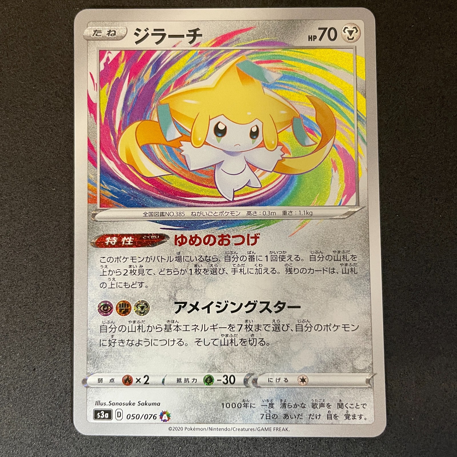 Jirachi 050/076 S3a: Legendary Heartbeat Holo (Japanese) NM