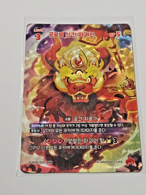 Fearsworn Destroyer God BS8-005 SUR Single Card Cookie Run Braverse Card Korean