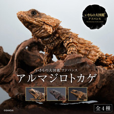 Bandai Gashapon Armadillo Lizard Ouroborus Cataphractus Action Figure Gecko