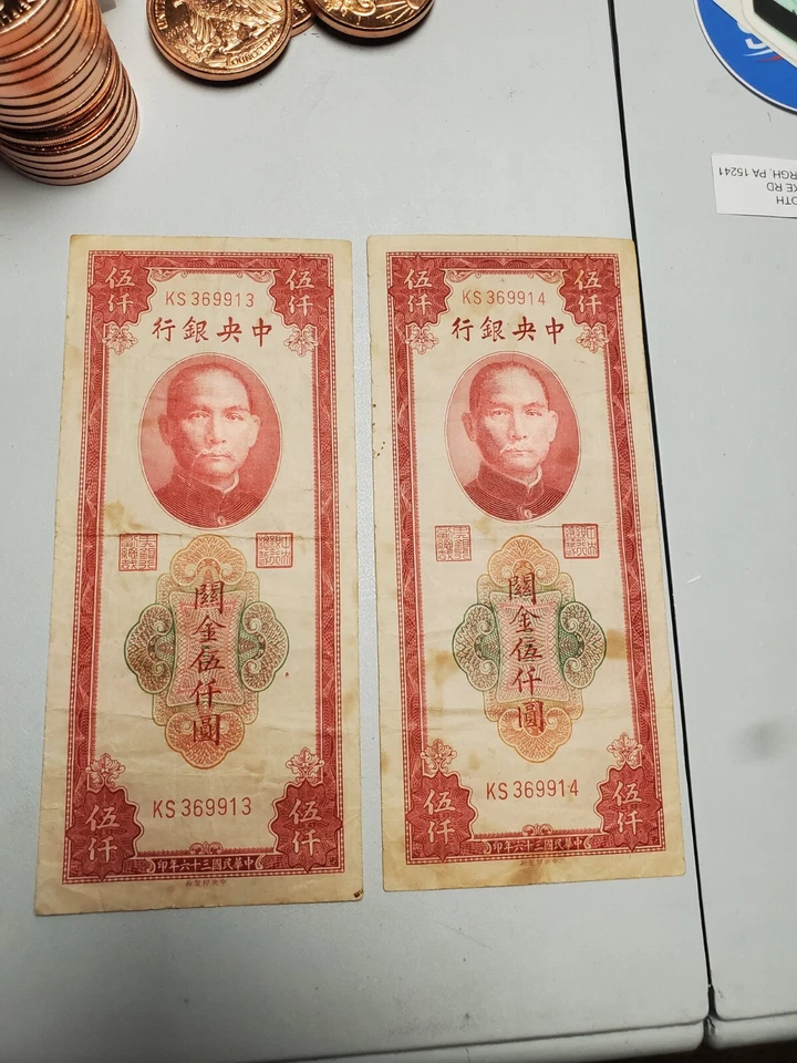 $5,000 in Gold Bank of CHINA 🇨🇳 2 CONSECUTIVE BANK NOTES *RARE* - Image 2 of 4