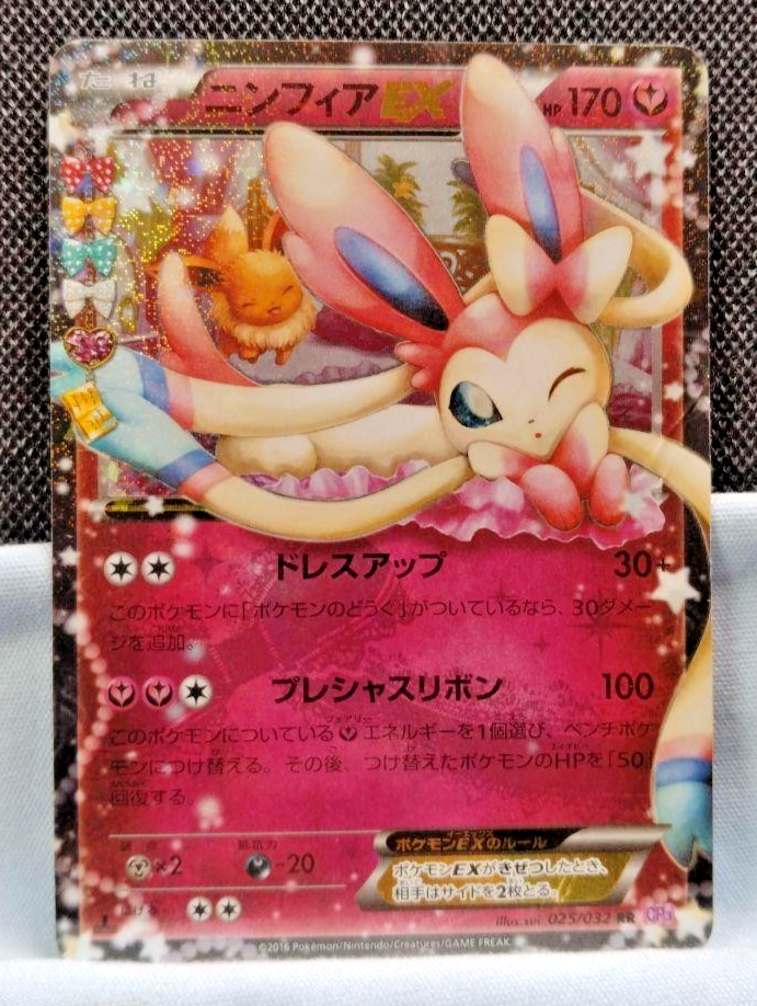 ポケモンカードゲーム SYLVEON EX POKEKYUN COLL-1ST ED Pokemon Card Sylveon EX 025/032 PokeKyun Collection CP3 1st