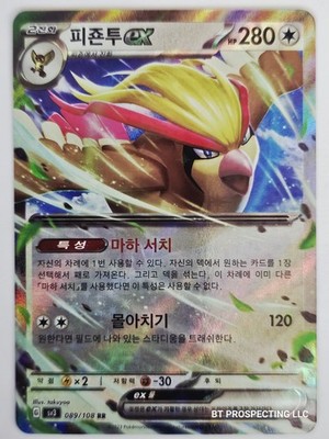 2023 SCARLET & VIOLET RULER OF THE BLACK FLAME PIDGEOT EX 89/108 HOLO (Korean)