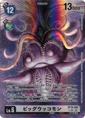 BigUkkomon Alternative Art BT16-083 SR Digimon Card Game Japanese