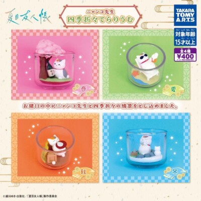 Nyanko Sensei Four Seasons Figure complete set 4 capsule toy Gacha Cat  NEW