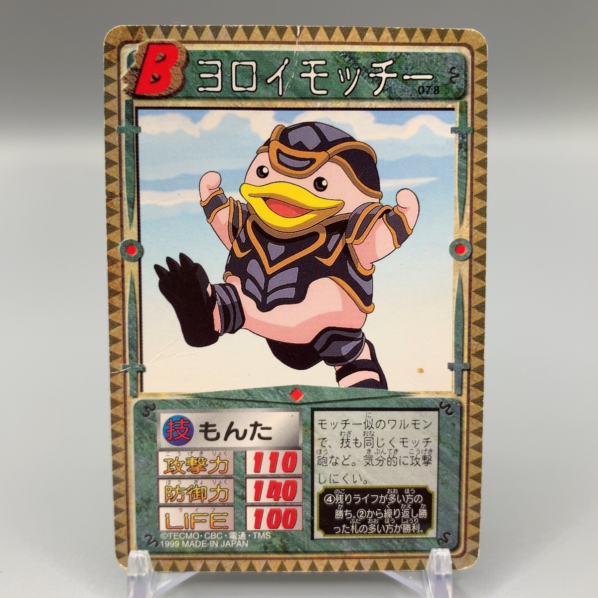 Knight Mocchi Monster Rancher TCG Trading Card 078 Sega Bandai