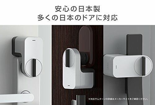 Qrio Smart Lock Keyless Home Door With Smart Phone Q-SL1 Japan new