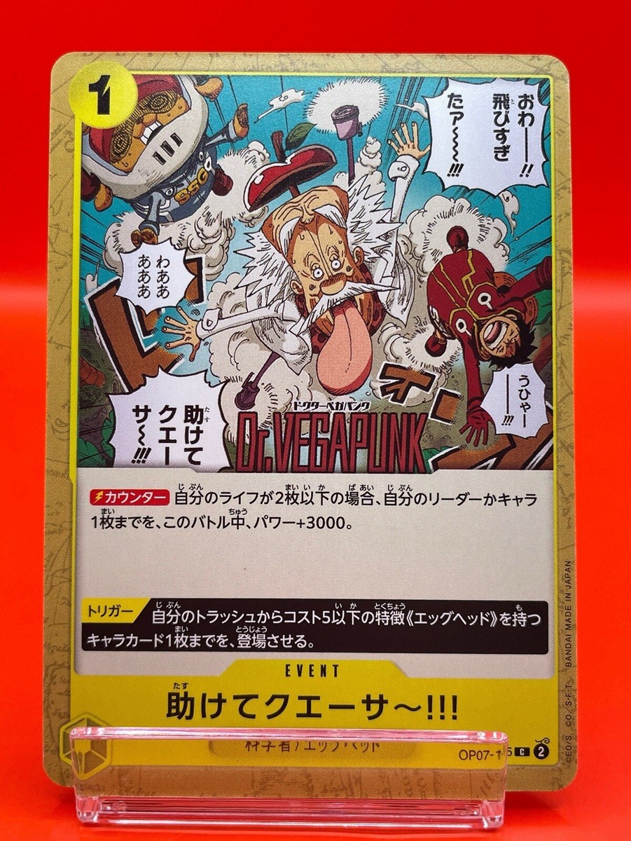 One Piece card Vegapunk Help me Quasar OP-07-115 Anime Japanese