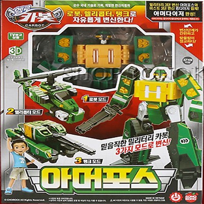 Hello Carbot ARMOR FORCE Army Transformer Robot Tank Helicopter Toy Armorforce 8807633153538 | eBay