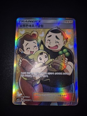 Pokemon - Pokemon Fanclub 071/066 Ultrasonne - KOREANISCH - Near Mint