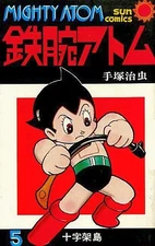 Astro Boy Sun Comic Fig 5" Shonen Comic Edition Collectible Used