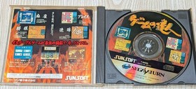 Sega Saturn soft set #a15fcb