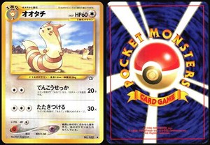 FURRET NO. 162 NEO GENESIS POKEMON JAPANESE UNCOMMON NEAR MINT 2000
