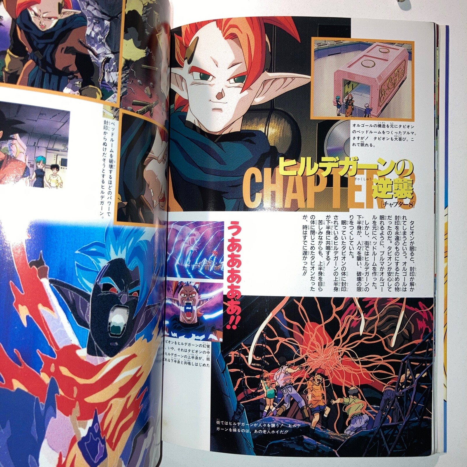 JUMP ANIME COMIC DRAGON BALL Z Doragon Bōru Zetto: Fukkatsu no Fyūjon!!  Gokū to Bejīta 1995 LA FUSIÓN DE GOKU Y VEGETA. Libro impreso…