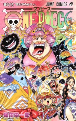 ONE PIECE「99巻～101巻繋がるイラスト額縁付きポスター」 ONE PIECE「99巻～101巻繋がるイラスト額縁付きポスター」