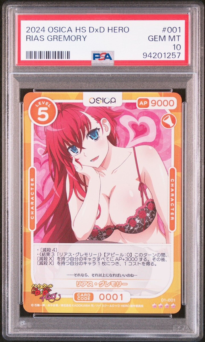 Osica Japanese PSA 10 High School DxD Hero Rias Gremory Holo Foil 