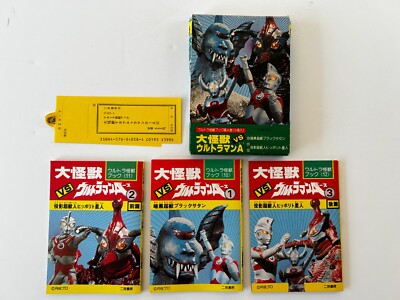 Ultra Monster Book Volume 4 Large Monster vs Ultraman A Ace Futami Shobo Set