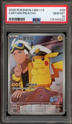 【PSA10】キャプテン ピカチュウ 宝石包 ジェムパックVol.1 01 Pokemon Captain Pikachu Gem Pk. Vol. 1 CBB1C CHINESE Full Art #09