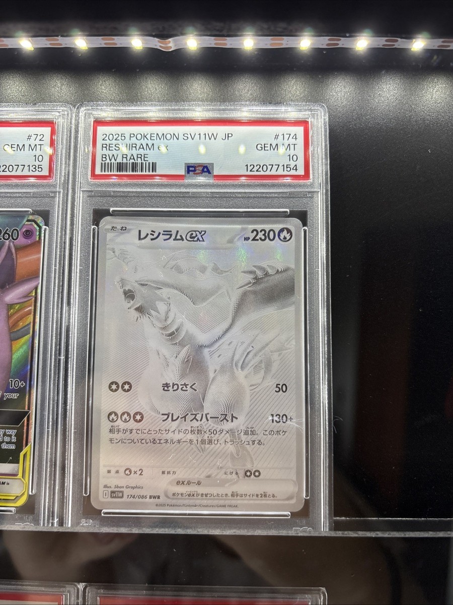 Reshiram ex 174/086 SV11W: White Flare Holo (Japanese) for