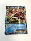 Mega Gyarados EX 019/080 XY9 Rage Of The Broken Heavens Japanese Pokemon Card NM
