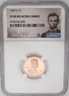 1985-S Lincoln Memorial Cent NGC PF69 RED ULTRA CAMEO Bright 1c= 2nd BEST CHOICE