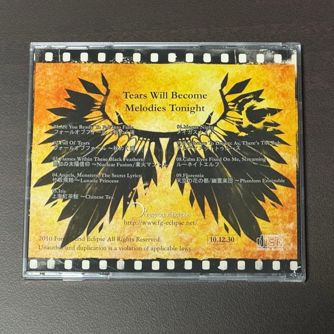 Foreground Eclipse Doujin CD set of 5 Sealed with Layer | eBay