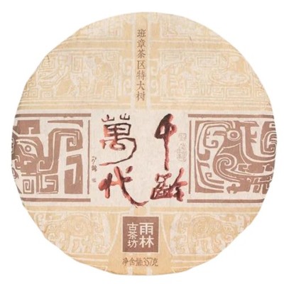 2019 Qian Ling Wan Dai Banzhang Extra Large Ancient Tree Raw 357g