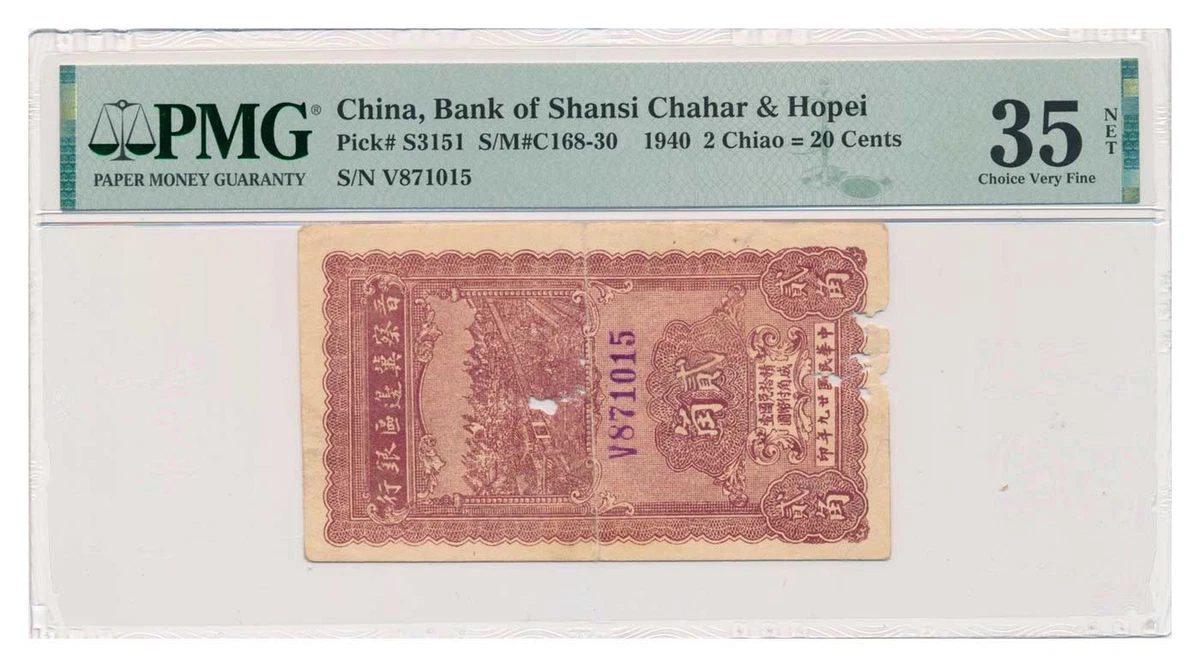 Circulated 1940 Year Chinese Paper Money for sale | eBay