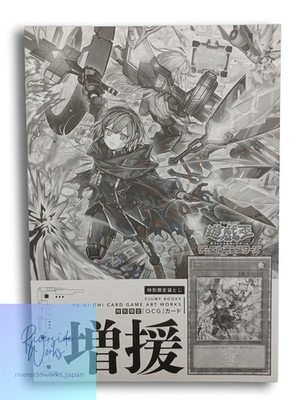 KONAMI Reinforcement 25TH Secret ART1-JP001 Karte Japanisch