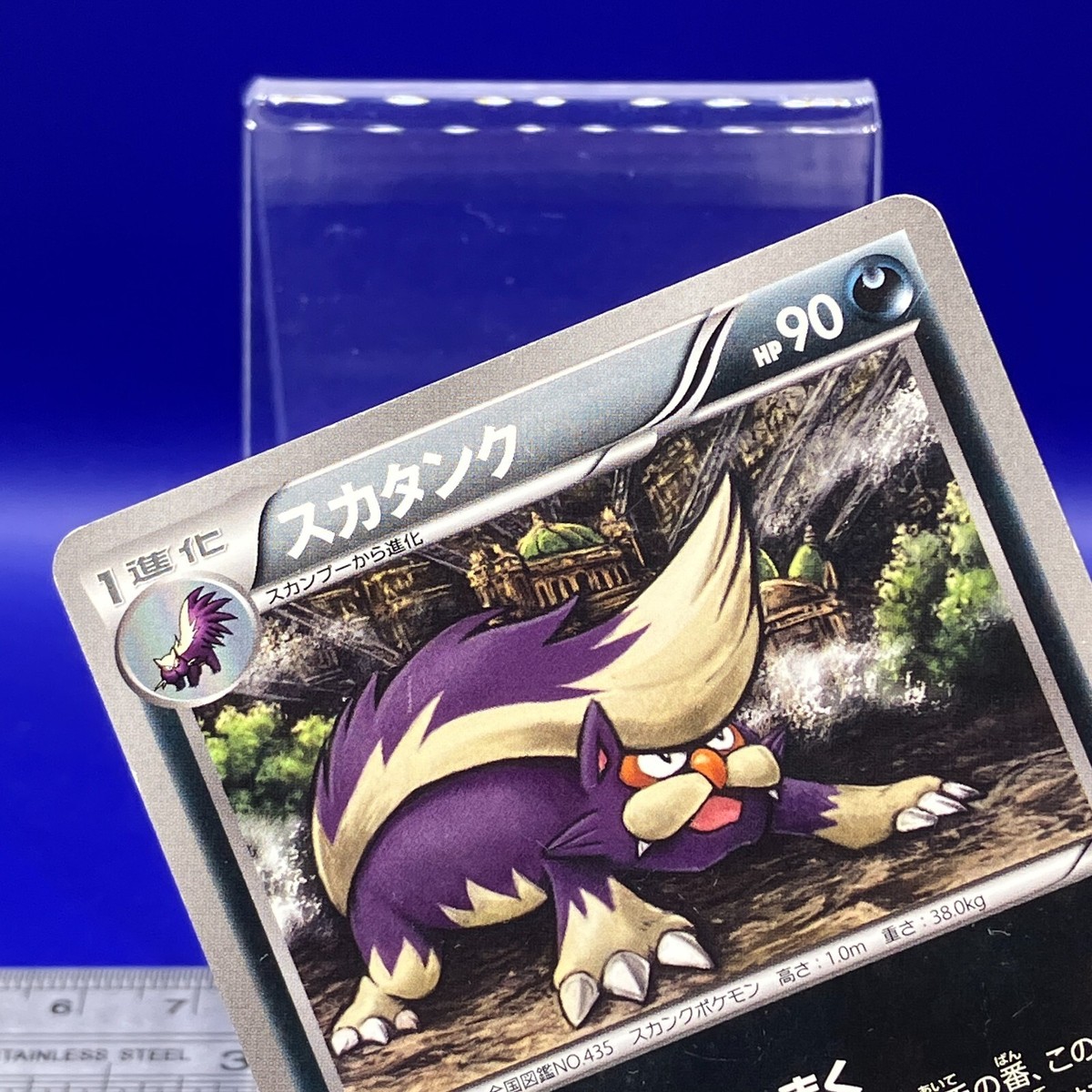 Skuntank Pokemon Card 1st Ed 033/050 BW5 2012 Nintendo TCG